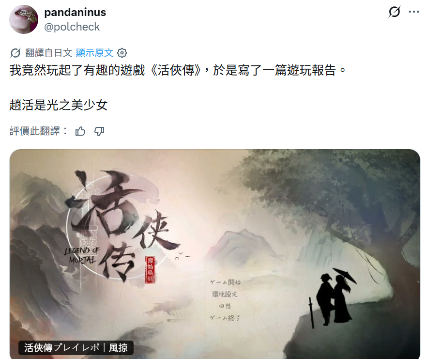 [活俠] 趙活是光之美少女