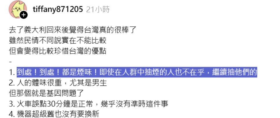 Re: [閒聊] 在日本能在自己家直接抽煙的嗎？