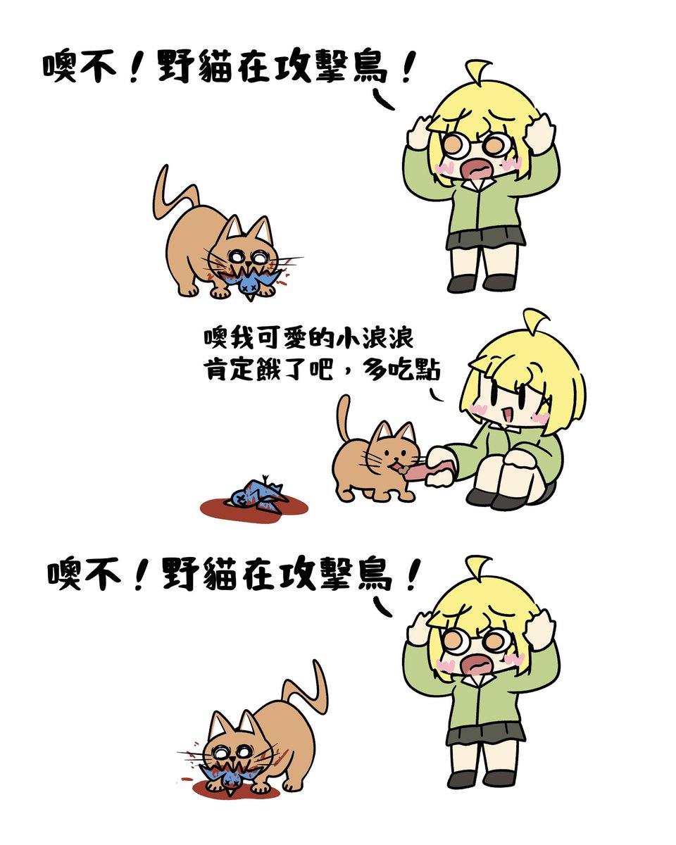 [閒聊] 天然逗貓棒