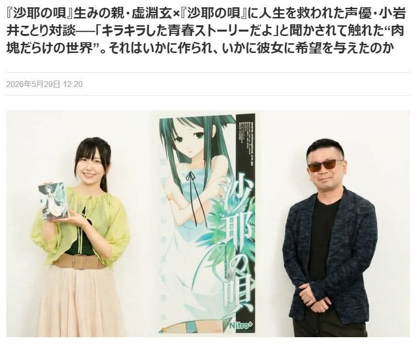 [情報] 虛淵玄：現在觀眾已經不再渴望毒藥