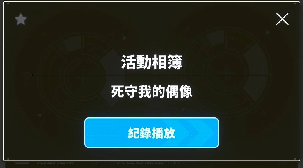 [妮姬] 敏特活動 Hard結局(雷)