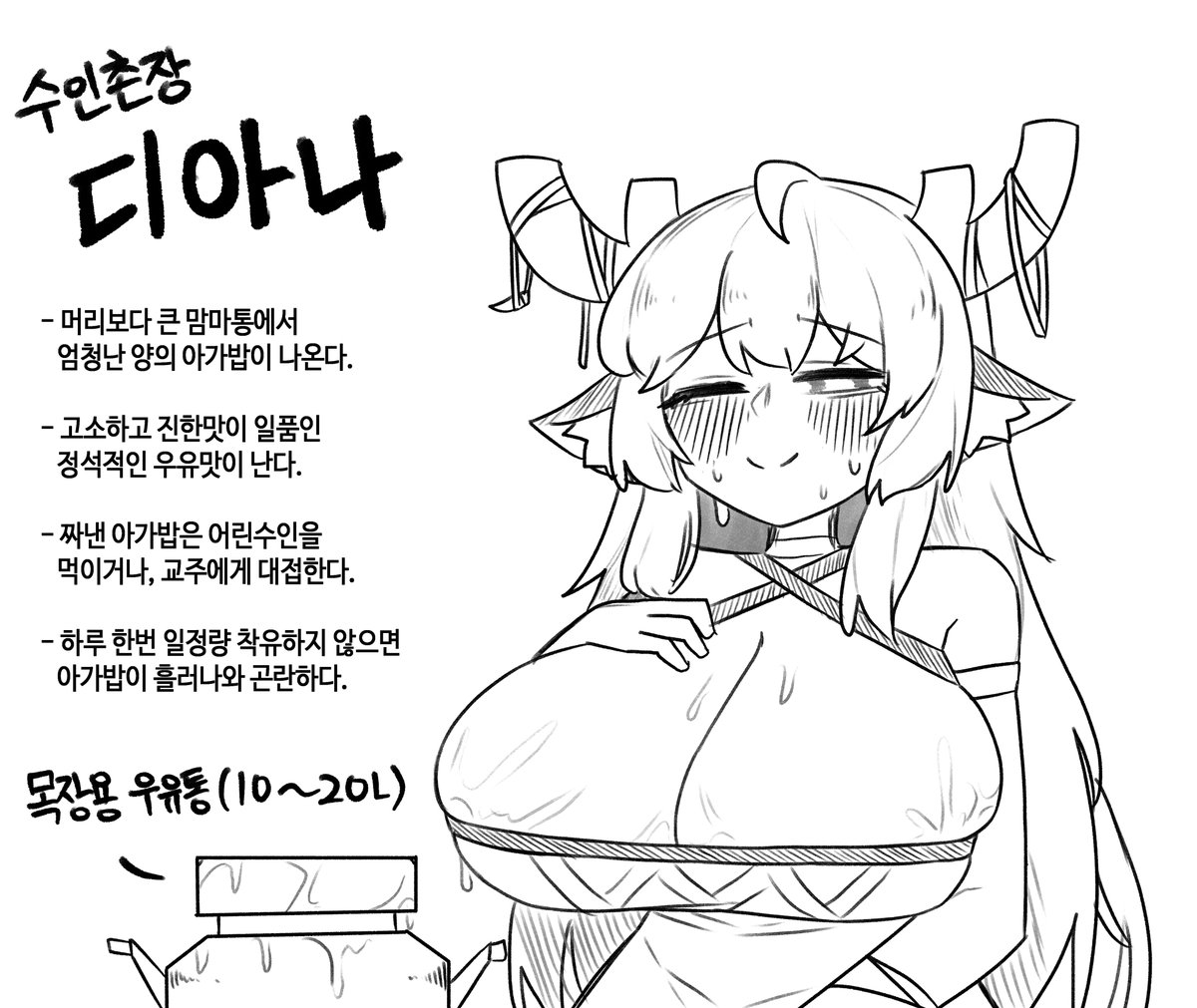 [嘟嘟臉] 教主的牛乳品鑑心得