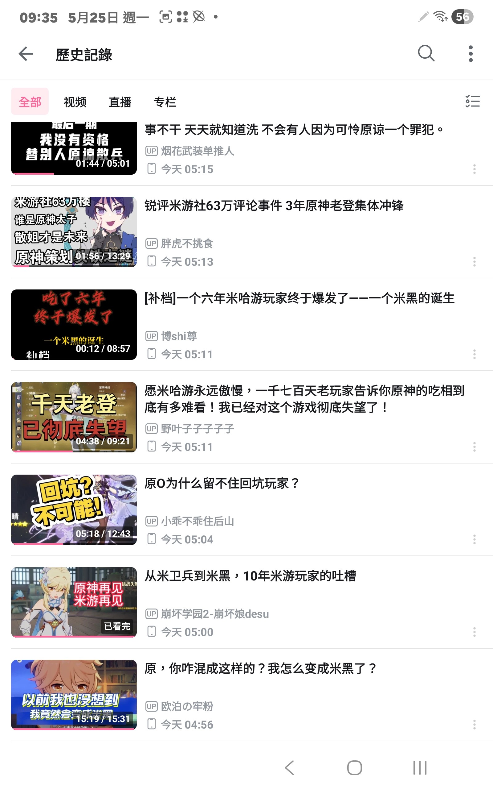 Re: [閒聊] 原神的編劇惹火我了