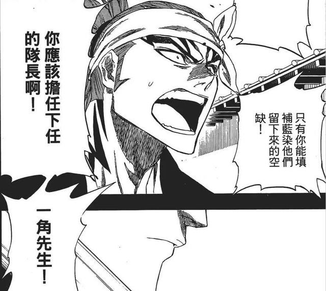 [死神] 一角的實力有辦法當上隊長？