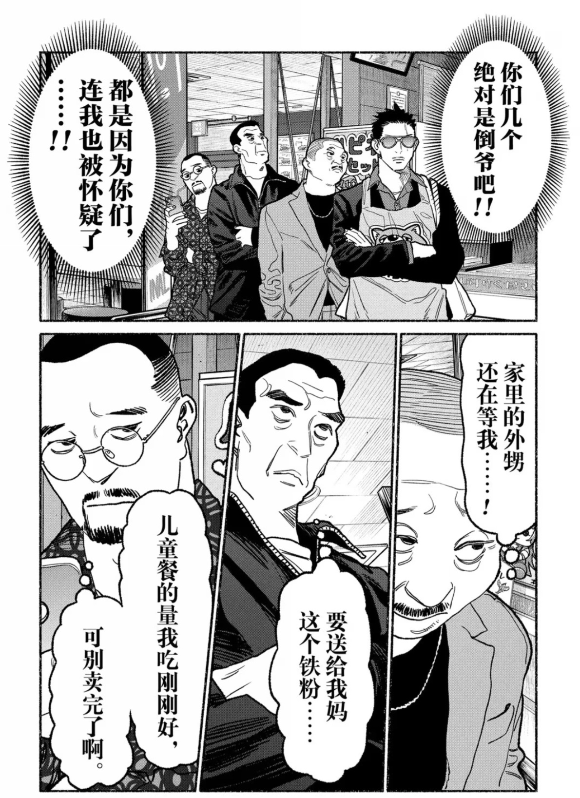 [極道] 黃牛驗證？請先回答問題