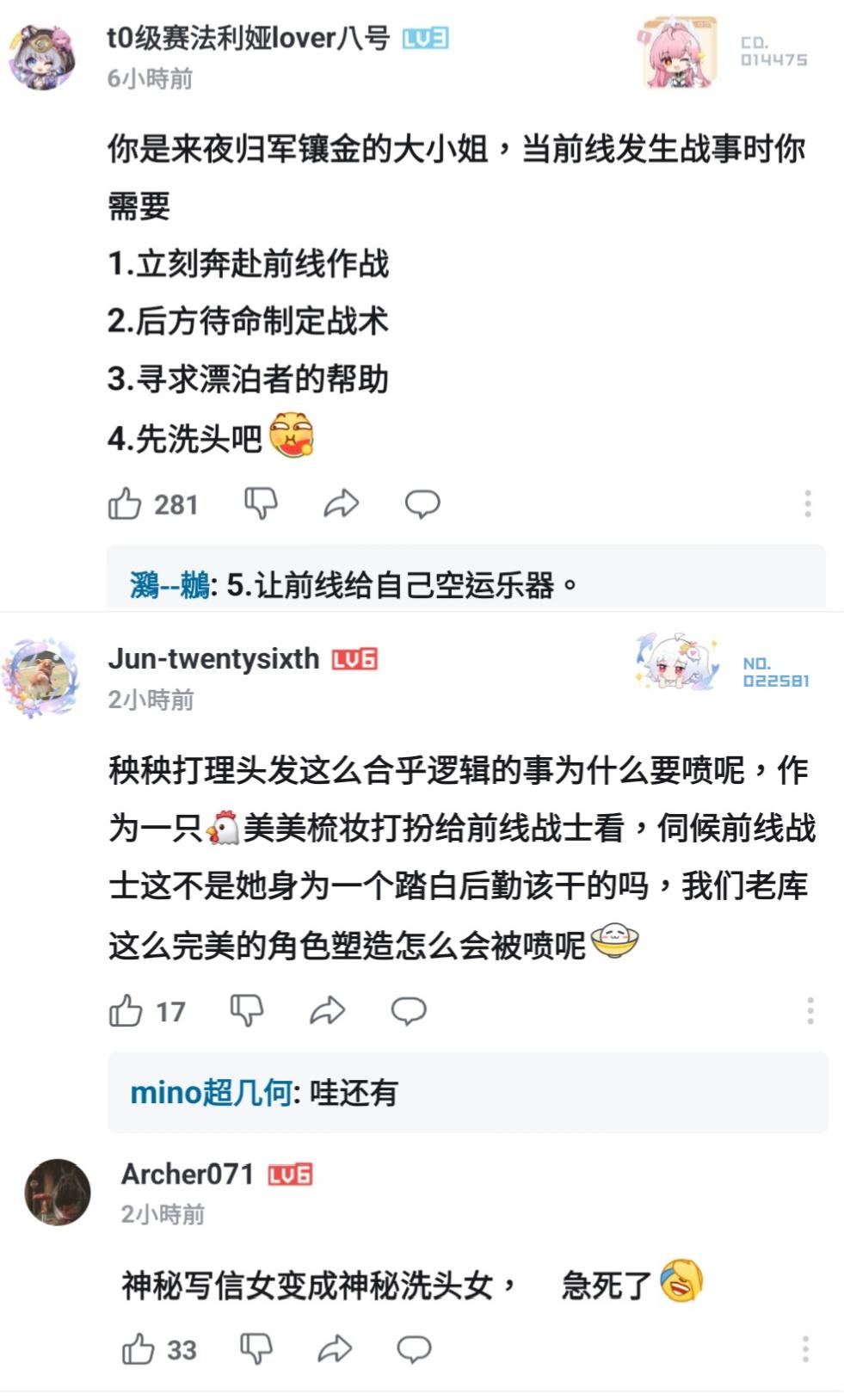 [鳴潮] 州長執政不利比秧秧洗頭髮嚴重吧==