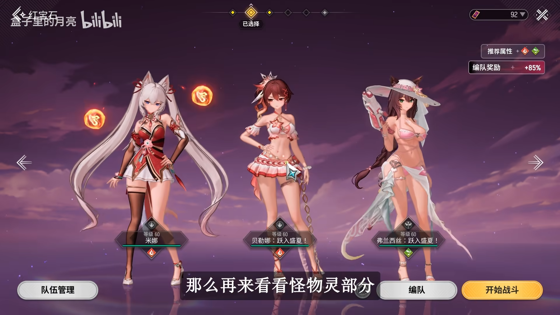 [二遊] 魔御這個1.2泳裝