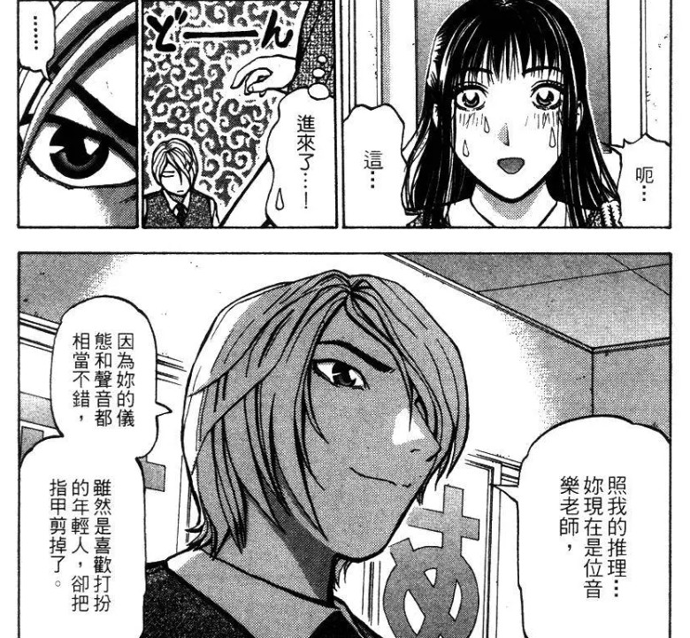 [閒聊] 偵探特質