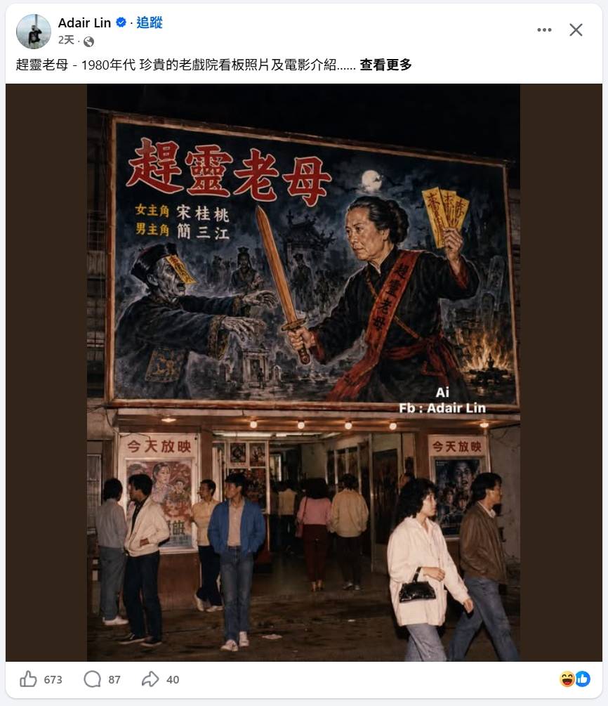 [耍冷] 魔法阿媽年輕二十歲叫什麼？