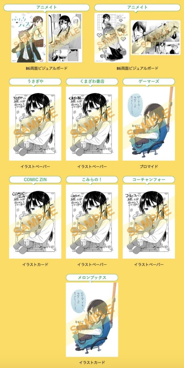 [閒聊] 兩人巴士30 超健全泳裝回