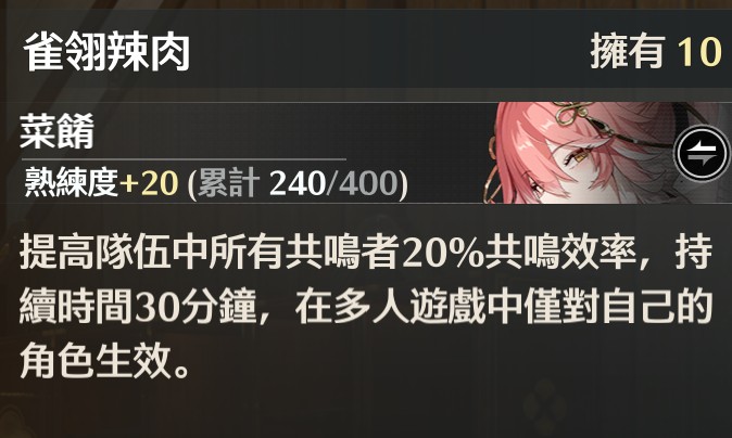 [鳴潮] 長離究竟看到了多遠的未來