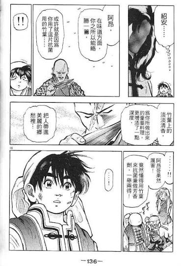 Re: [閒聊] 紹安在船上輸掉的理由是真的爛吧？