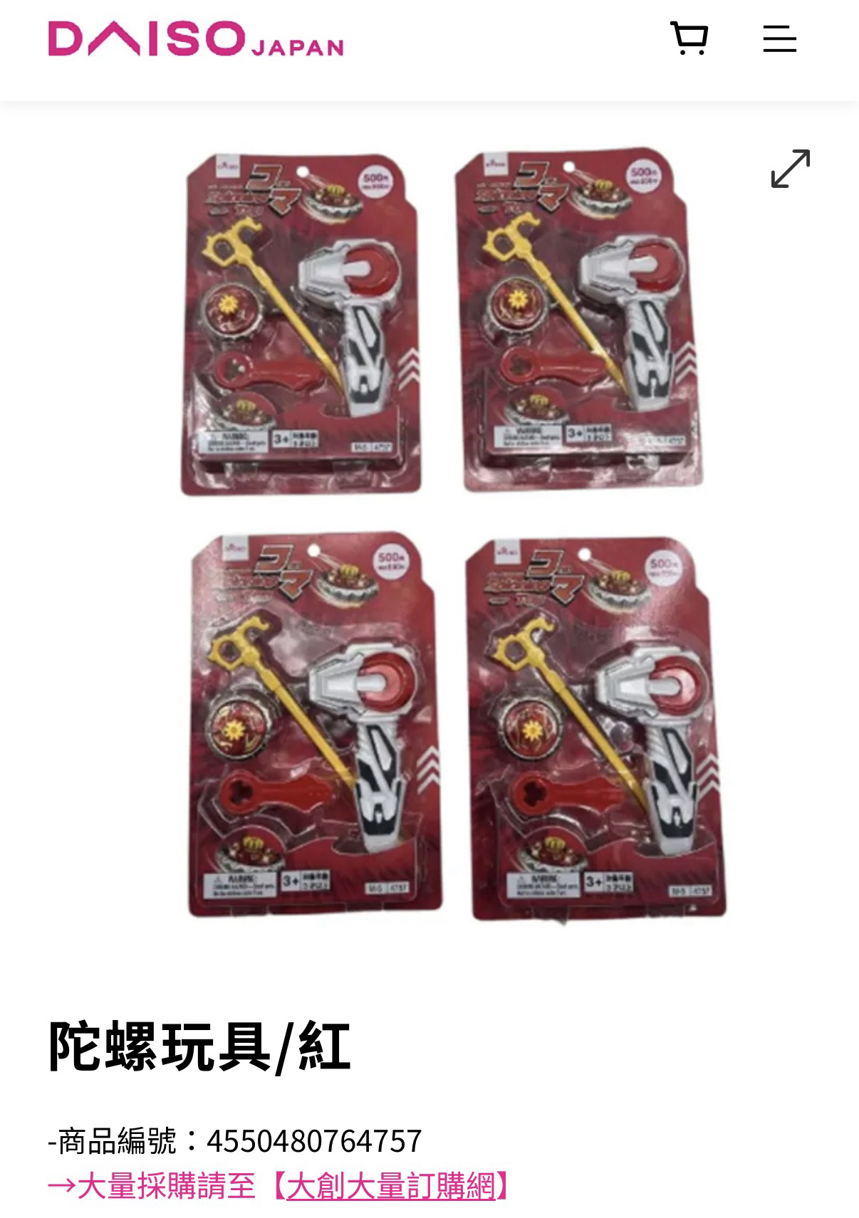 [閒聊] 戰鬥陀螺一定要買正版嗎