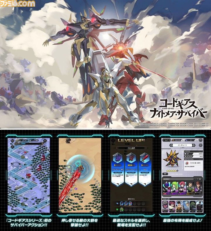 [情報] Code Geass 新作手遊