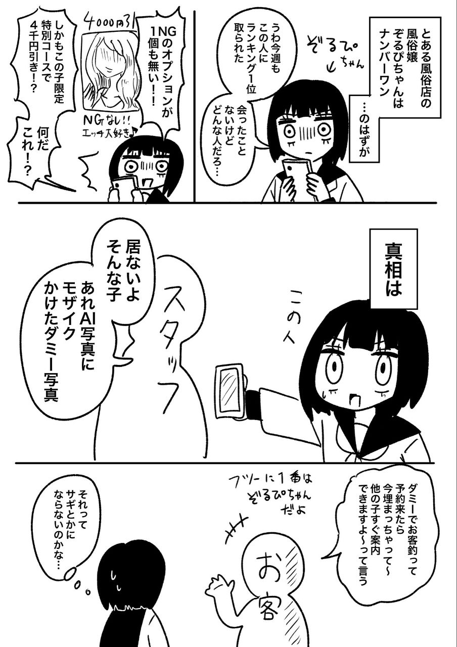 [閒聊] 經紀人：風俗女郎照片是假的