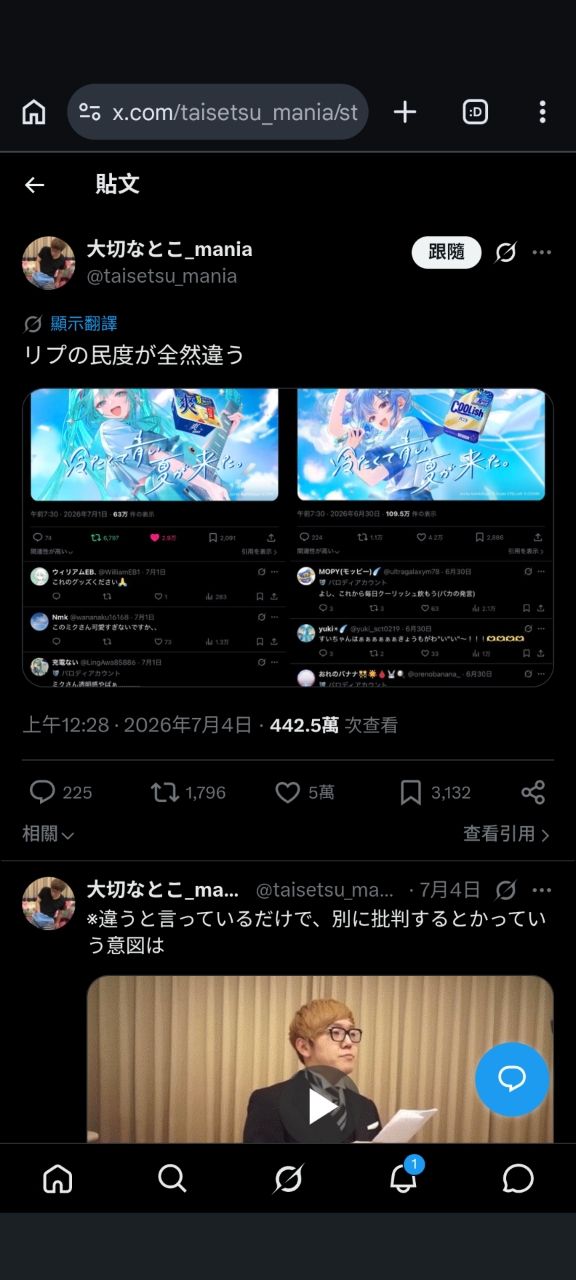 [情報] 初音與hololive星街聯名粉絲留言區成戰