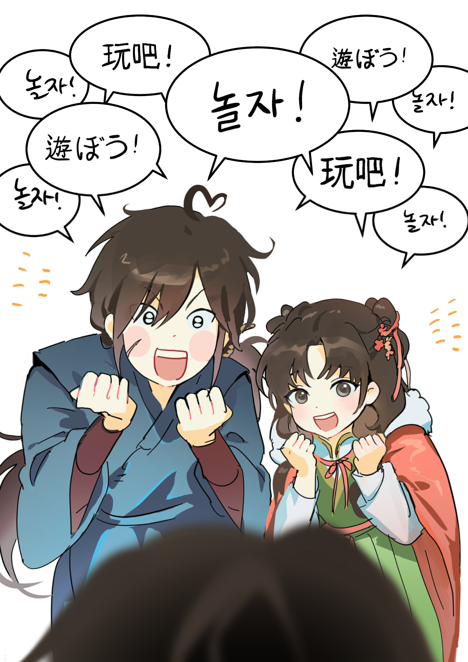 [活俠] 大師兄&葉雲裳:玩!