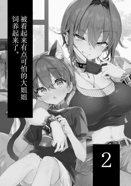 [閒聊] 黑色口罩的女孩兒