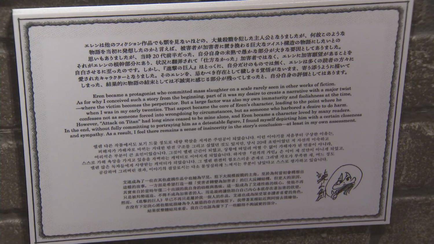 Re: [閒聊] 作者不能干涉書中人物行動