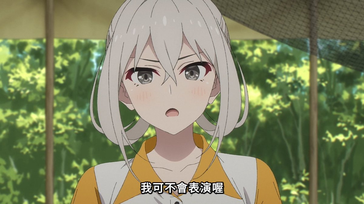[26夏] 向日葵馬戲團03 白毛意外很重