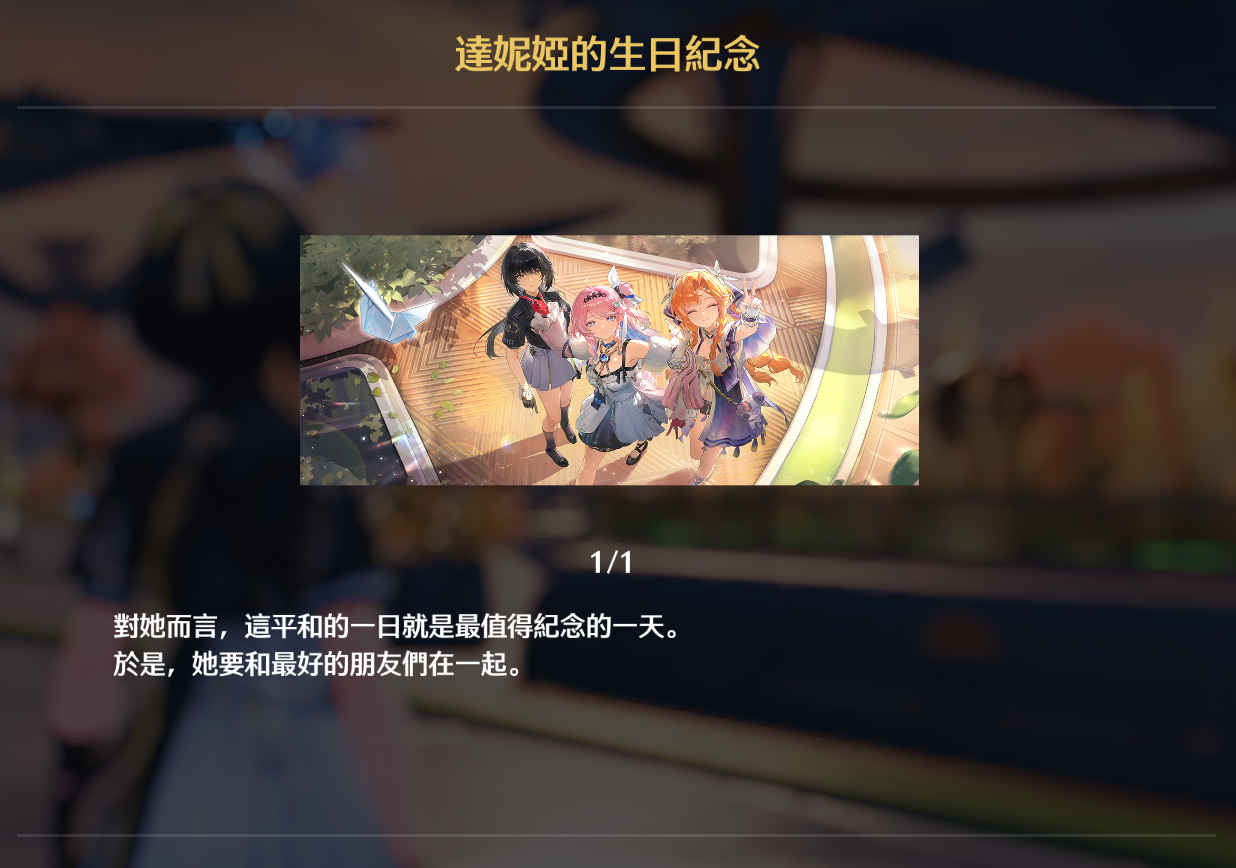 Re: [鳴潮] 剛開始破3.3下半 我就怕了，該注意什麼
