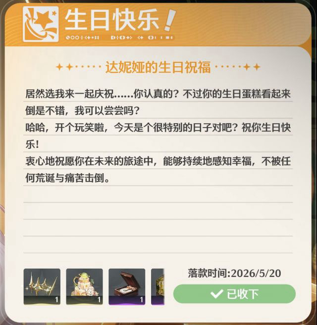 [鳴潮] 果然我不了解達妮婭