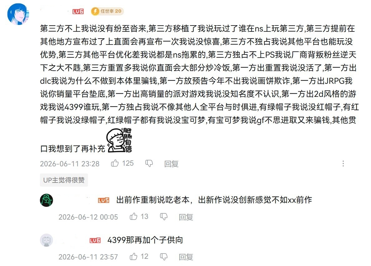 [討論] 對岸網友整理 任天堂今島語錄