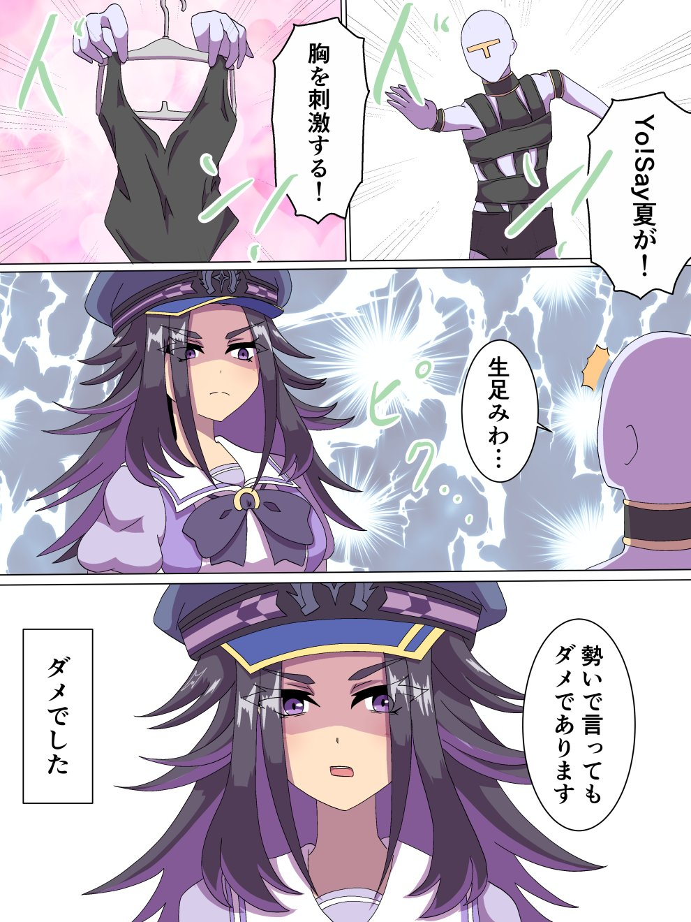 [馬娘] 趁勢而為的HOT LIMIT