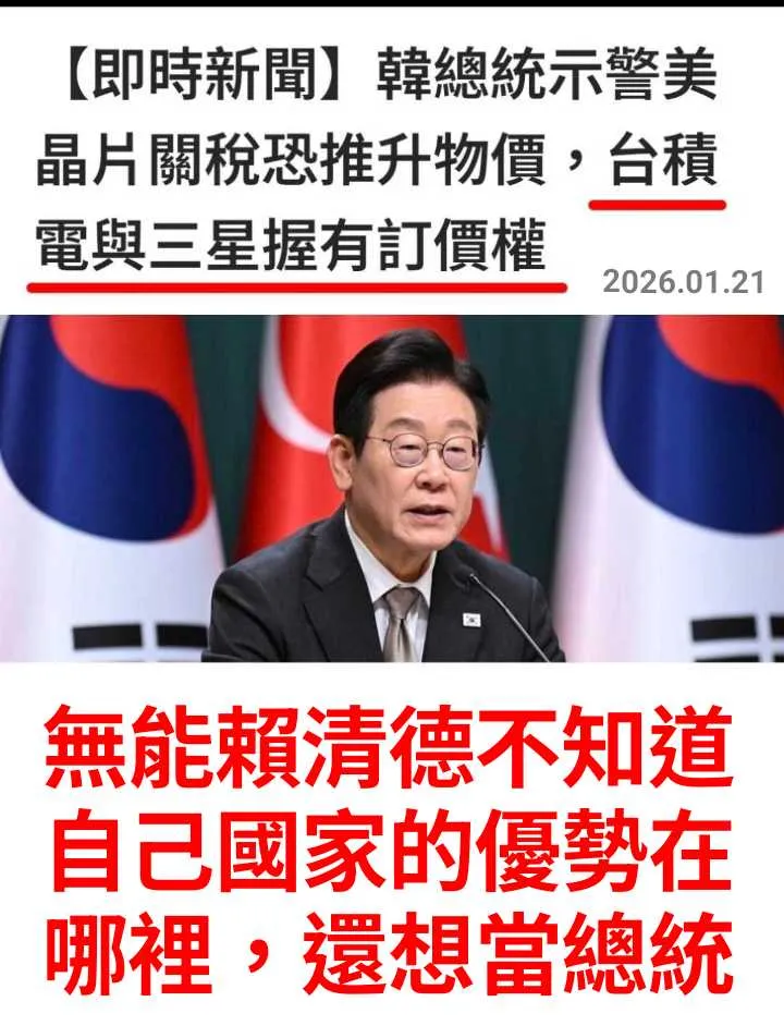 台灣真倒霉有一位昏君！