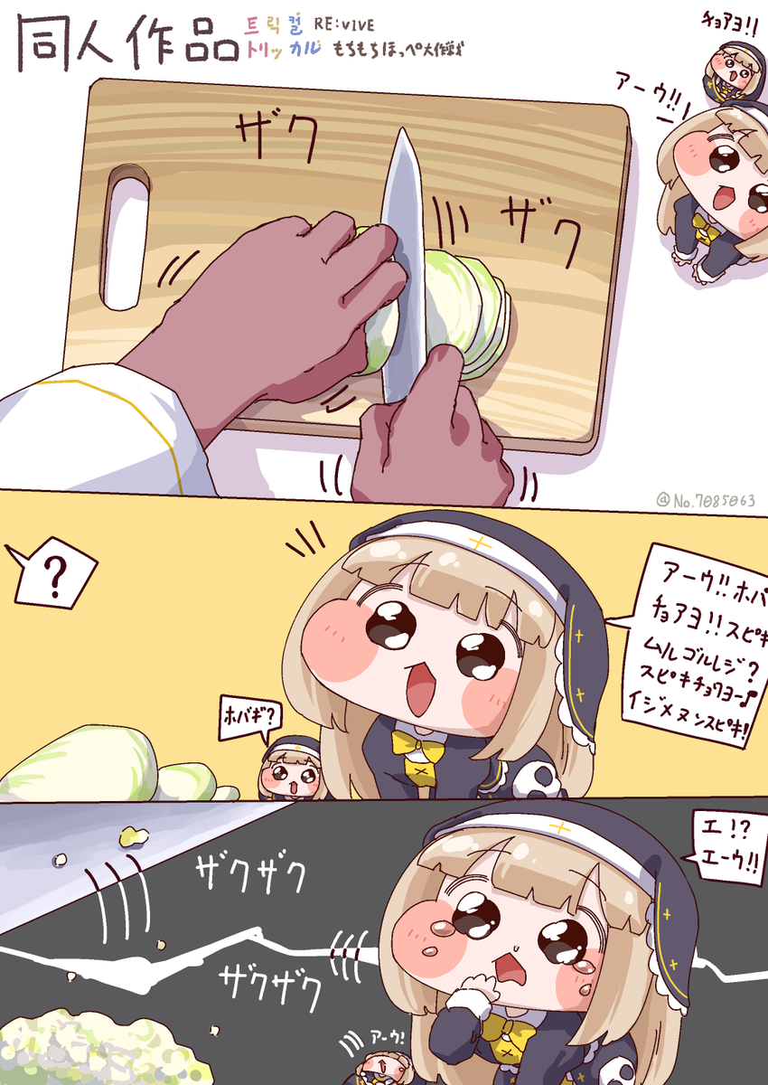 Re: [嘟嘟臉] 大中小斯嗶奇漫畫