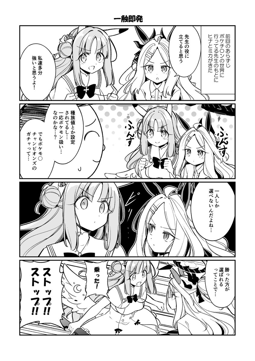 Re: [蔚藍] もじゃ 我要成為寶可夢大師