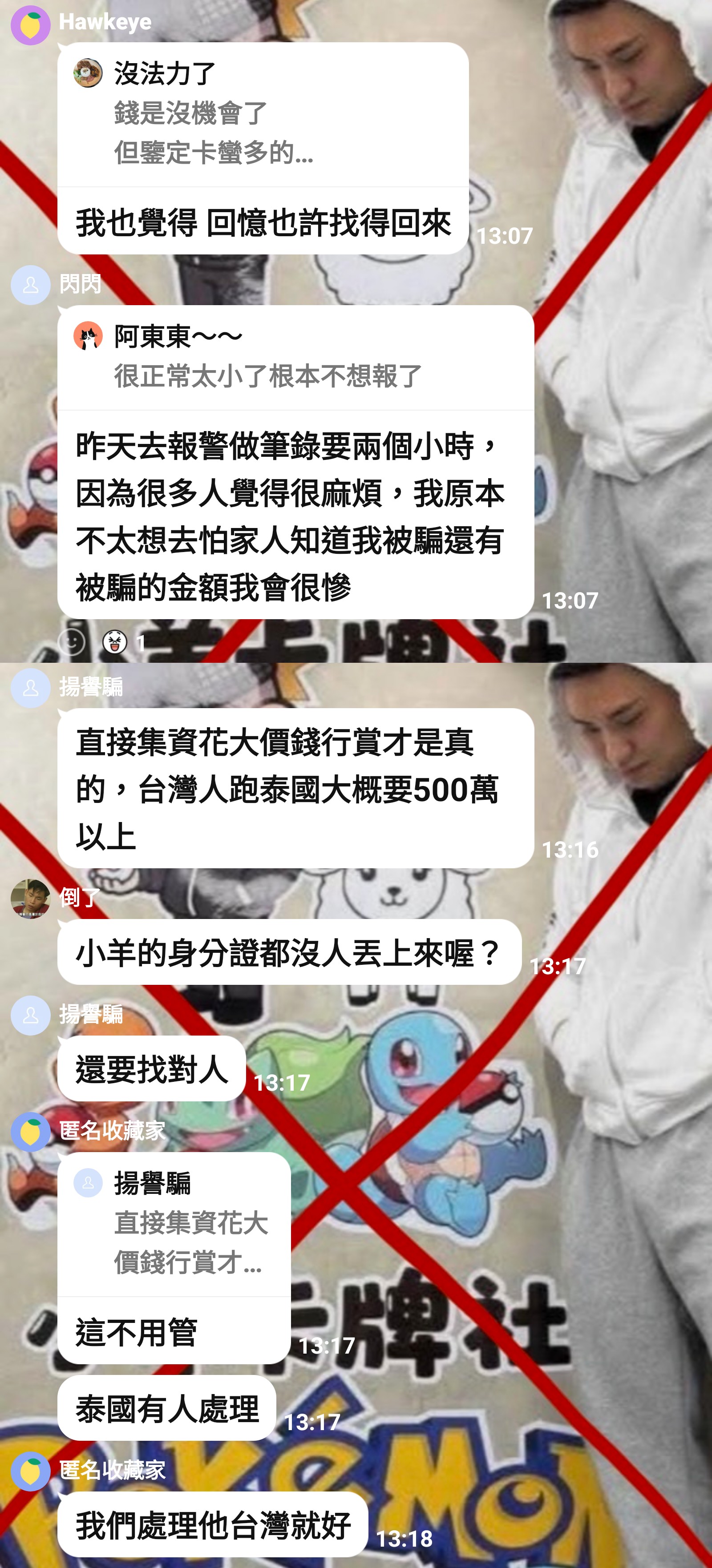 [閒聊] 小羊自救會：集資懸賞抓人  抓得到嗎