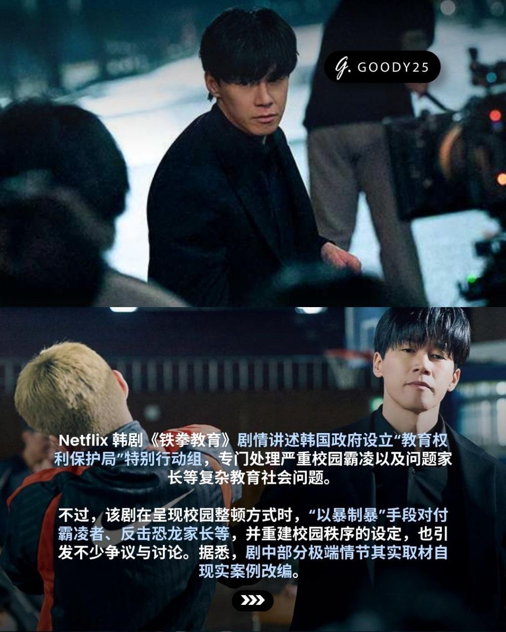 [鐵拳] 教師團體要求停播 鐵拳教育