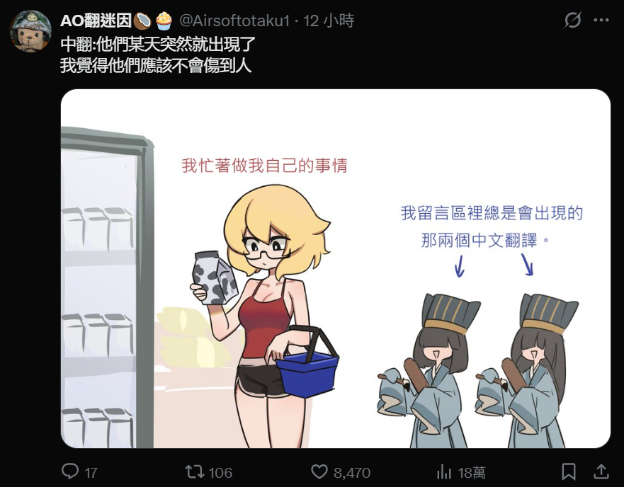 Re: [閒聊] 繪師PO文底下隨時出現的中文翻譯