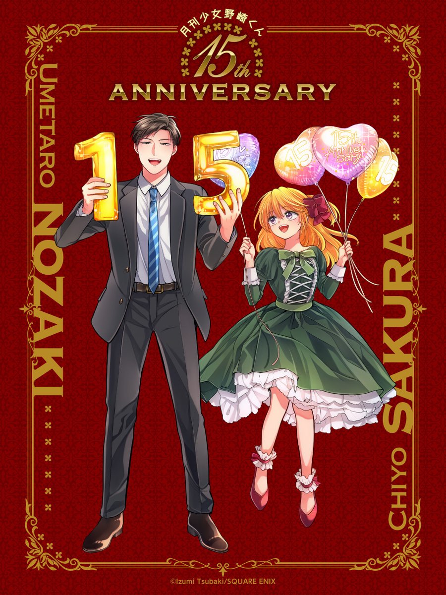 [情報] 月刊少女野崎同學 15周年紀念繪