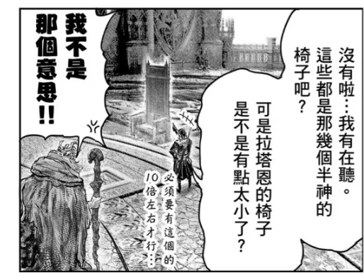 [閒聊] 黃金樹之路 官方吐槽