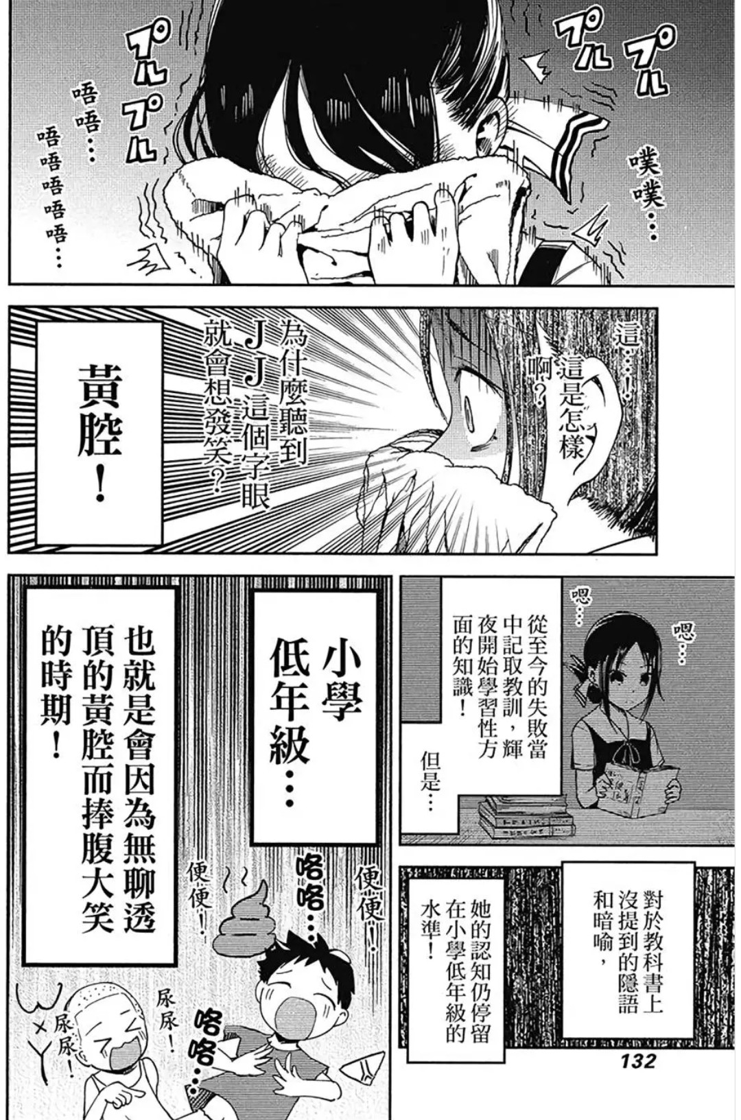 [閒聊] 如果輝夜連載時AI出現，赤坂會怎麼玩梗