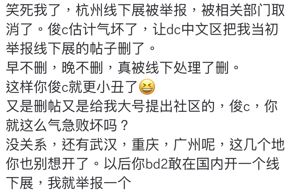 [棕色] 中國玩家不滿和諧去舉報快閃商店色情