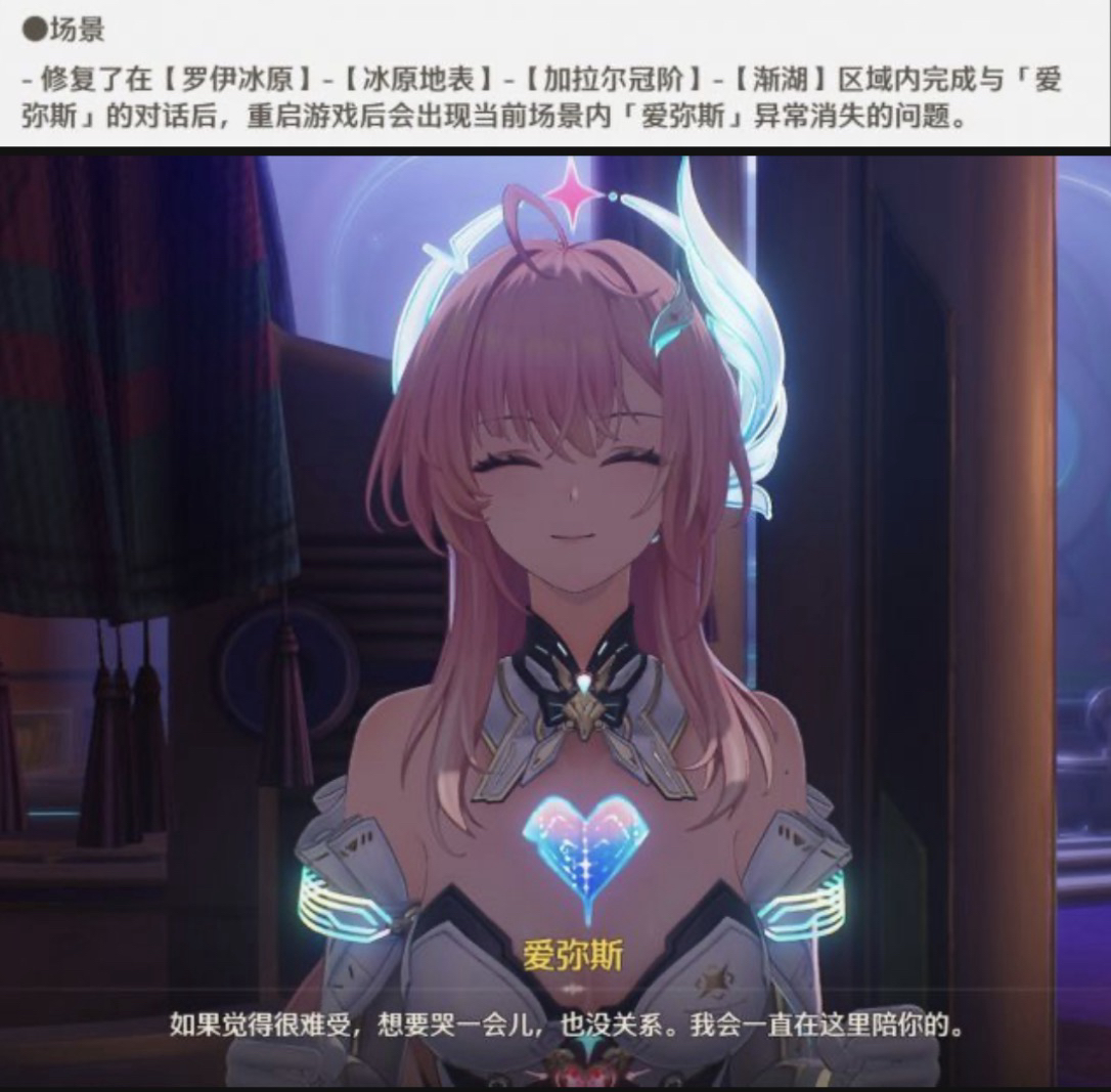 Re: [鳴潮] 這版本新增了西西的常駐點位