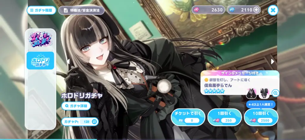 Re: [齁夢] 想起為什麼厭惡日式手遊轉蛋了