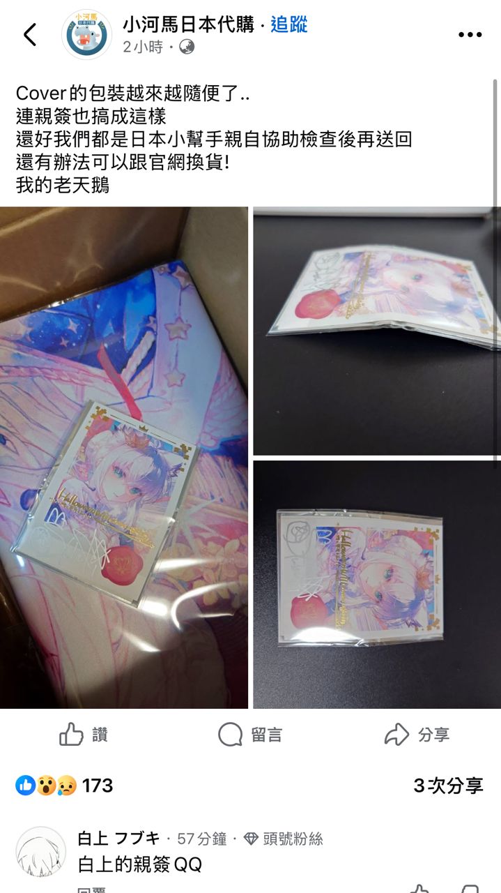 Re: [閒聊] cover沒錢買包材是嗎