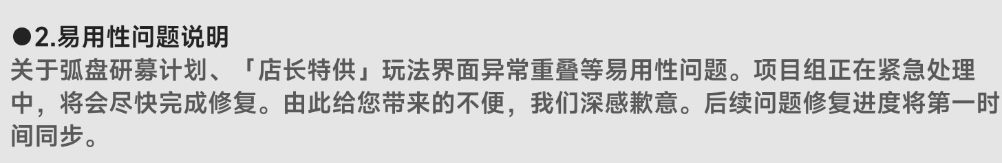 [異環] 卡池UI輪播致抽錯 客服:剛更新有大量資源