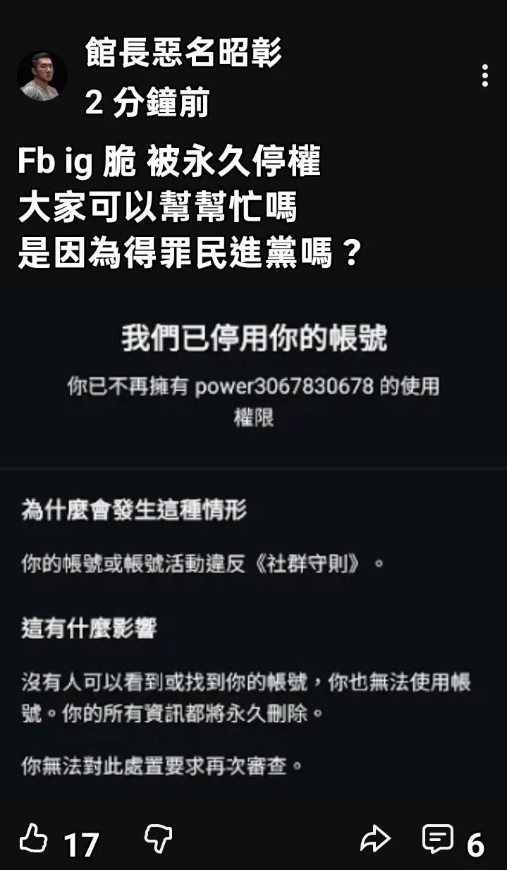 [耍冷] 現在台派最想說的一句話