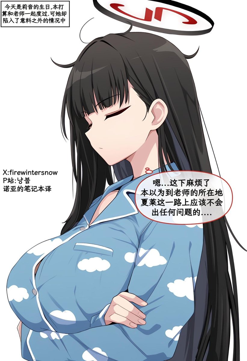 [蔚藍] 躲避研討會的變裝莉央（firewintersnow)