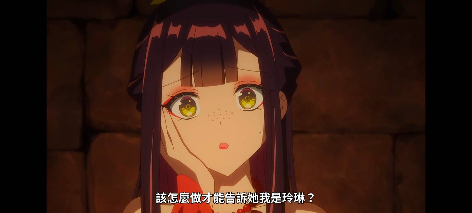[26夏] 我是不才惡女 01 普普