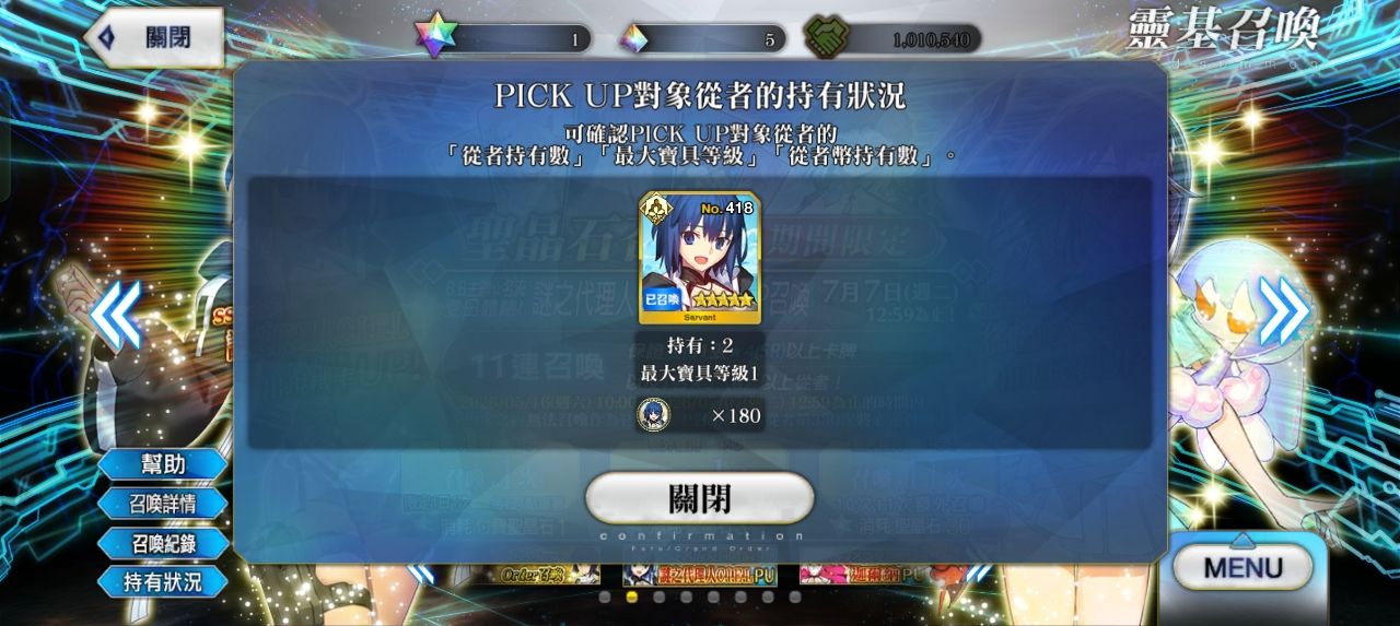 [FGO] 500石 寶二學姊（錢）