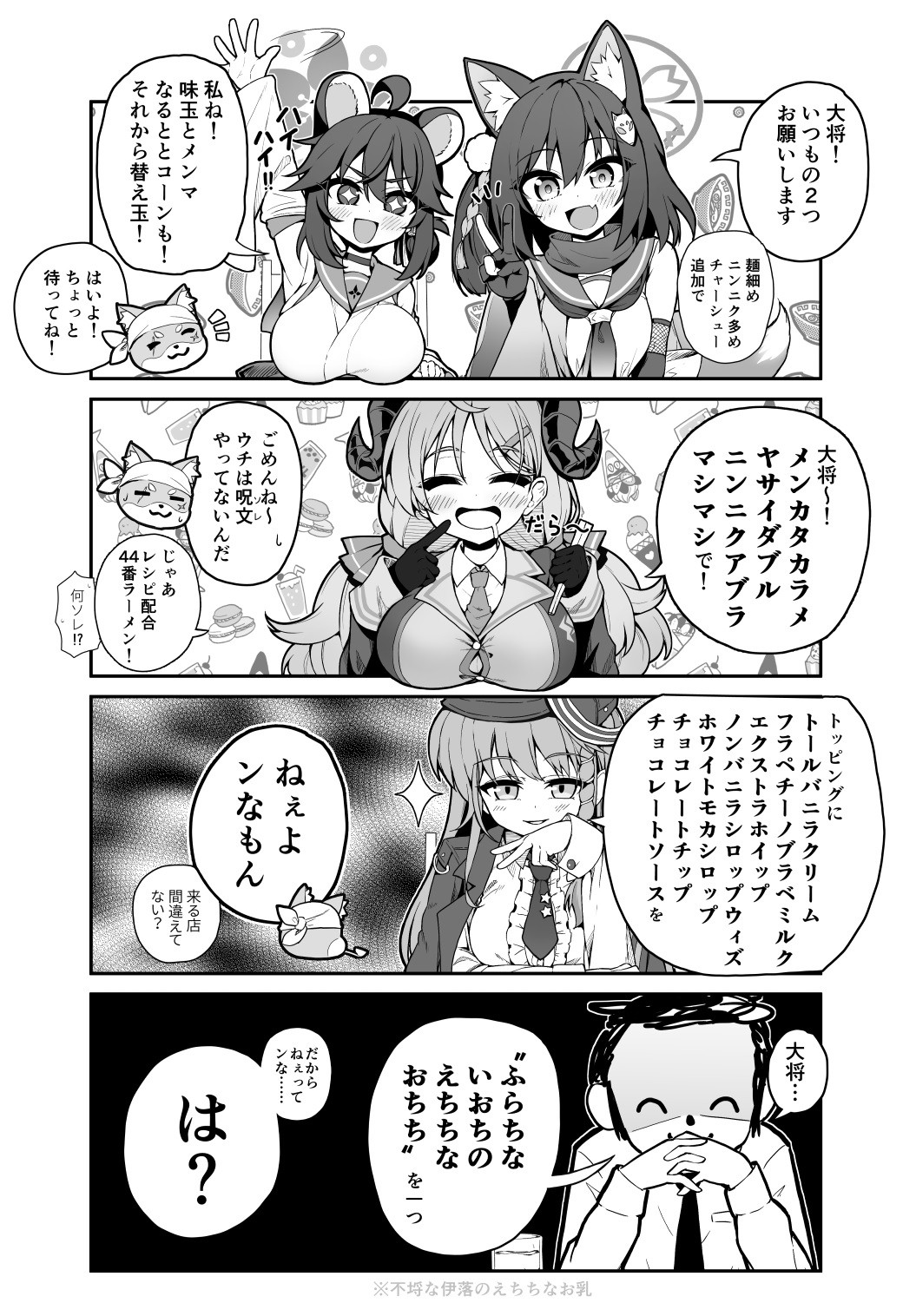 [蔚藍] 拉麵店點餐