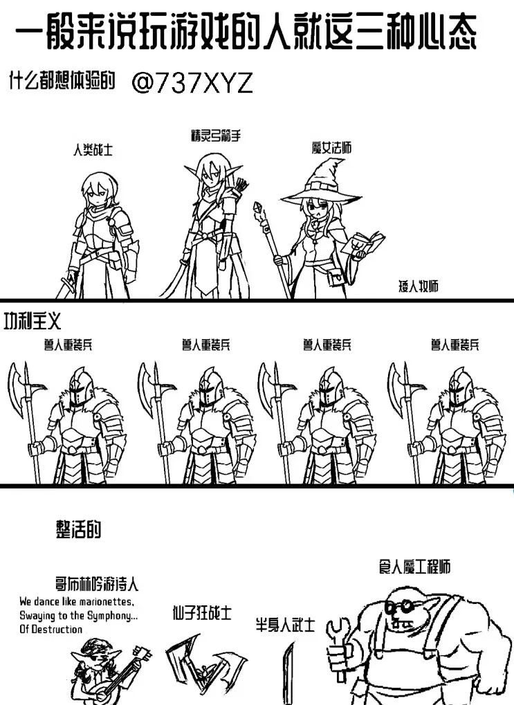 [閒聊] 仙子狂戰士 聽起來就很可怕