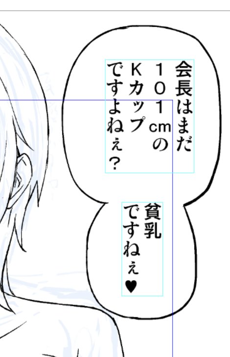 [閒聊] 朝凪：色情漫畫的通膨：101K罩杯的貧乳