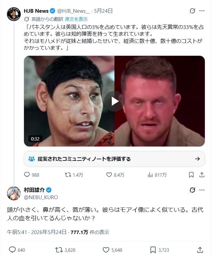 [閒聊] 村田雄介被網友翻舊帳